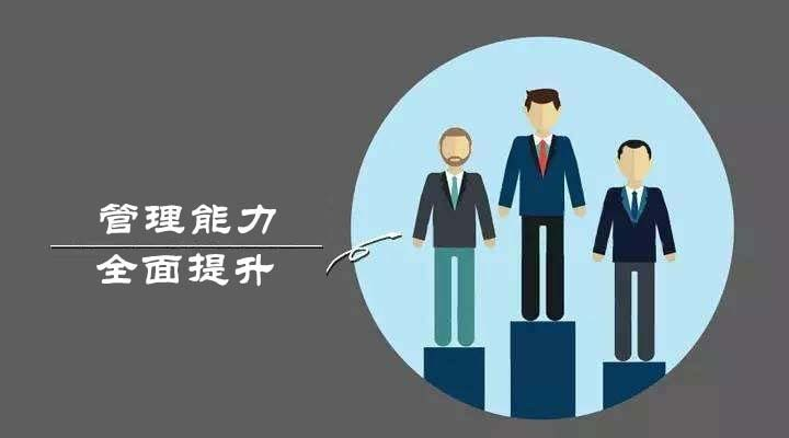 如何提升项目管理能力？8大技巧轻松提升管理能力